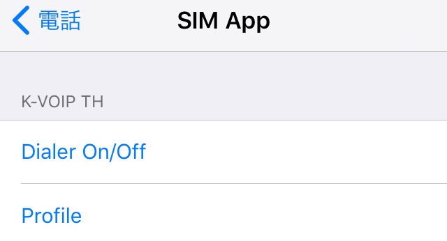 Dialer On/Off